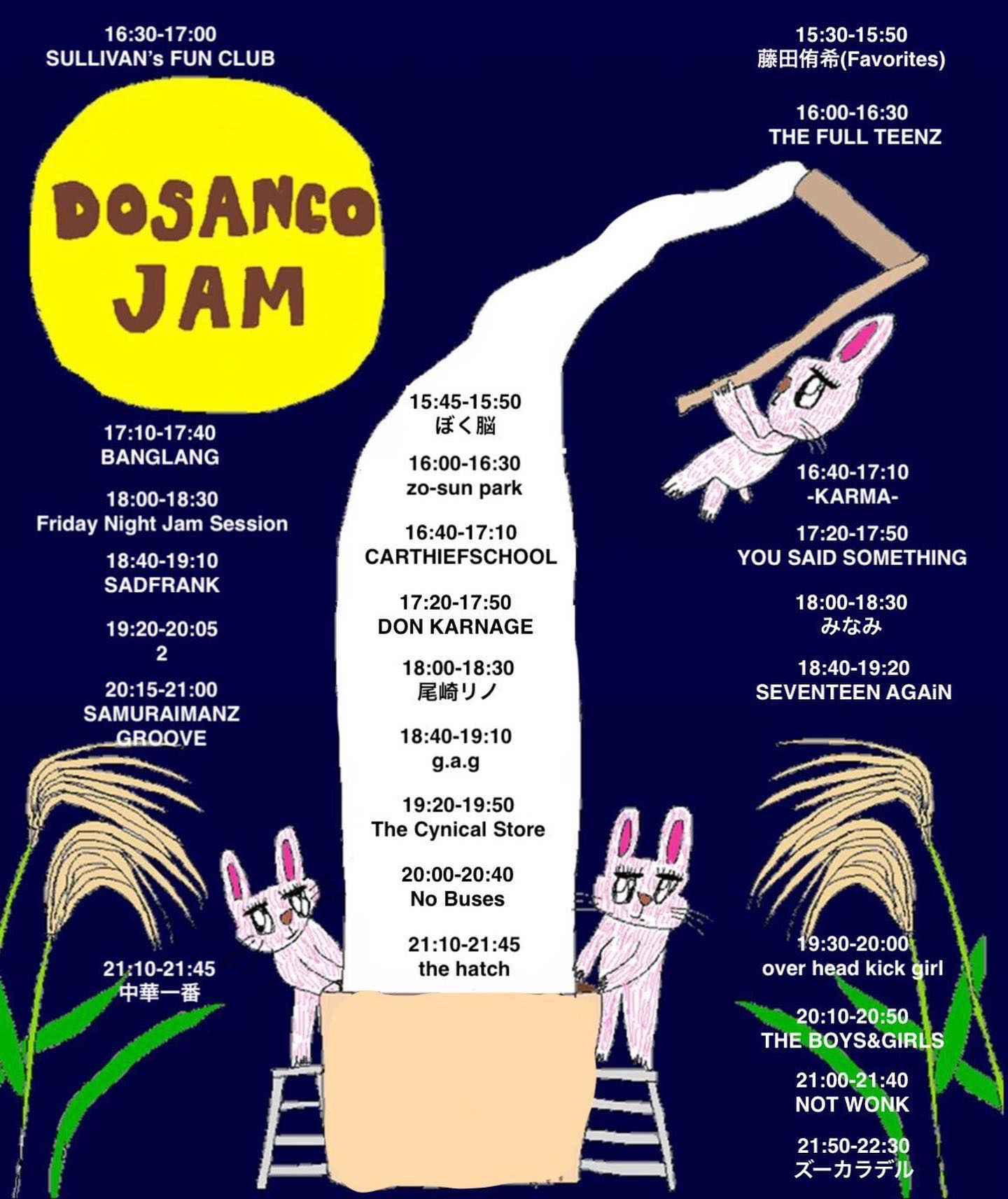 DOSANCO JAMありがとうござました！（日々）