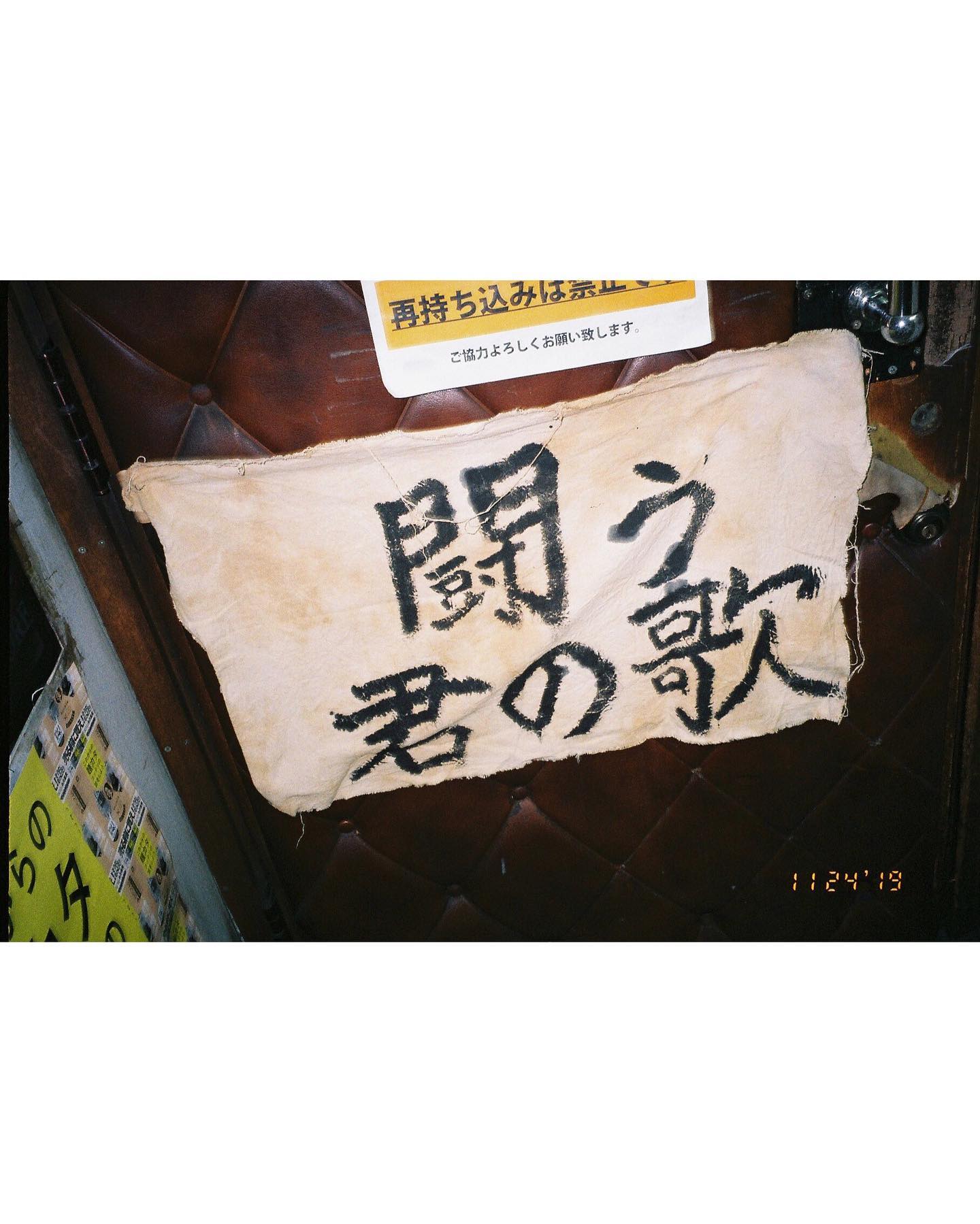 闘う君の歌vol.3（ライブ・フェス）